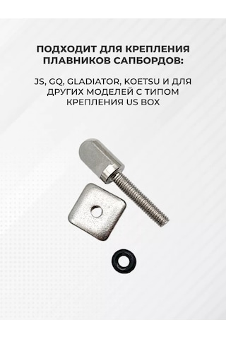 Koetsu Sup Board İçin Yüzgeç Bağlantı Vidası, Bir Adet 246977349