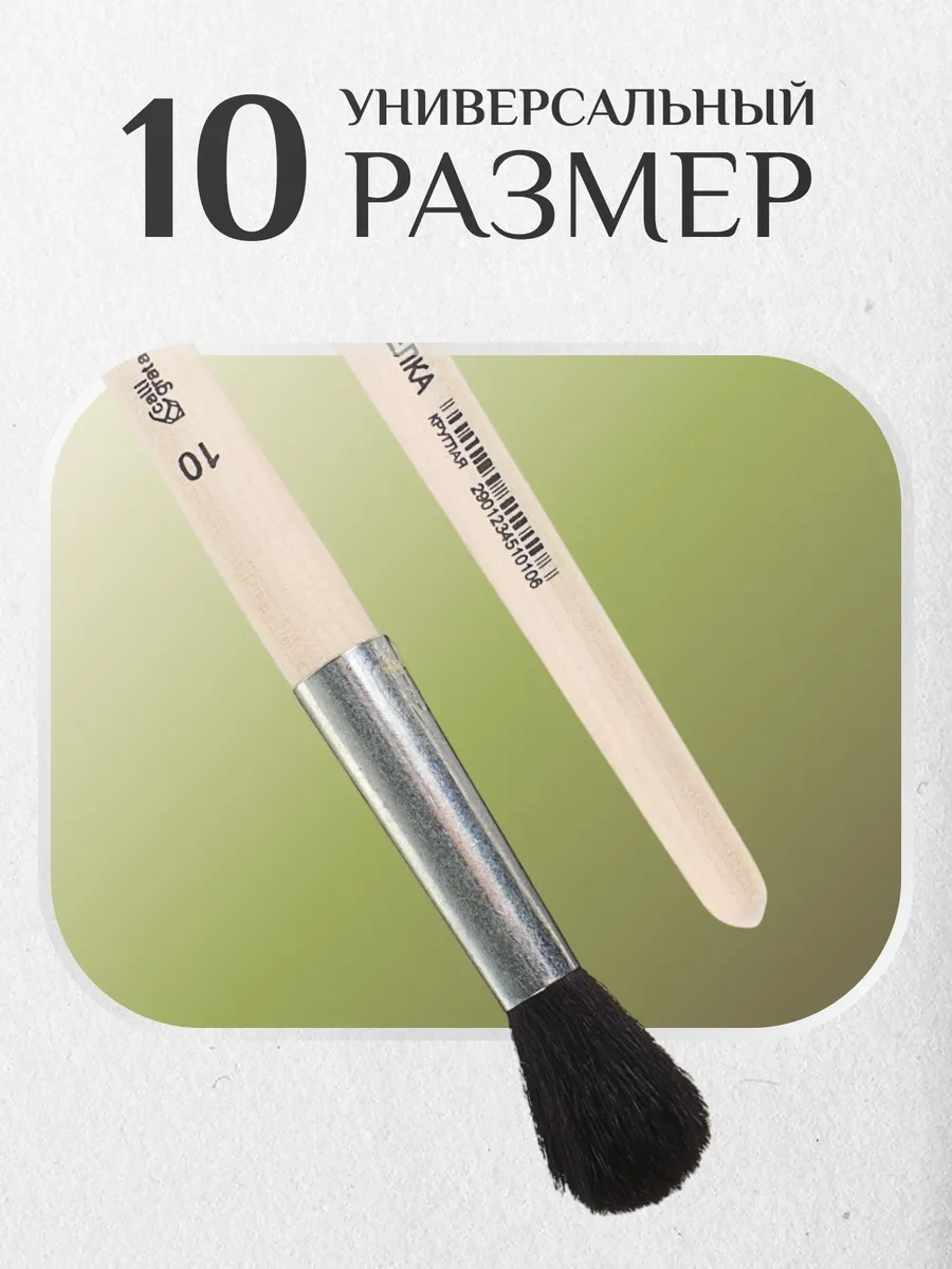 Calligrata Resim Fırçası No. 10 12209535