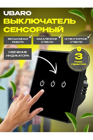 Ubaro Dokunmatik Üçlü Anahtarlı Elektronik Elektrikli Lamba 91503452