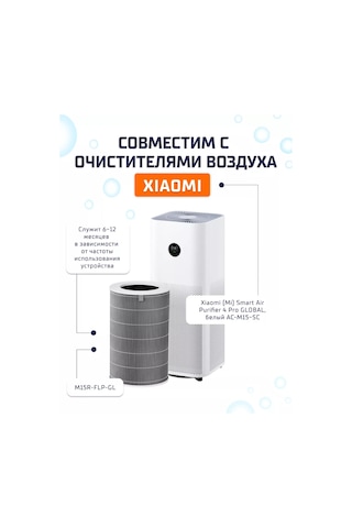 Xiaomi Hava Temizleyici İçin Mı Smart Air Purifier 4 Pro Filtresi 141185832