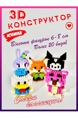Bricks Yapı Elemanları 345351837