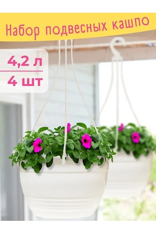 Ho'me Dış Mekan Çiçek Askılığı Seti 4 Adet 4l 149058414