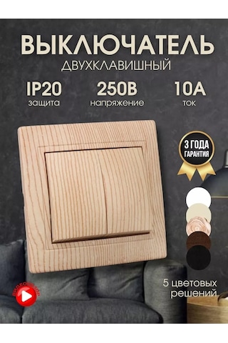 Tdmelectric Çift Tuşlu Işık Anahtarı 1 Adet, Arka Işık Olmadan 223656858