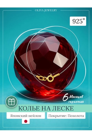 Jp Olıva 925 Ayar Gümüş Üzerine Altın Kaplama Misina Koly 260028127 Altın