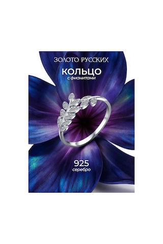 Zoloto Russkih 925 Ayar Gümüş Yaprak Yüzük 72004937 Gri