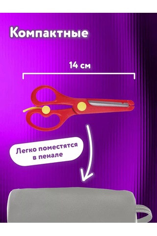 Unlandıa Çocuklar İçin Çok Amaçlı Kırtasiye Makasları 140 Mm 168987902