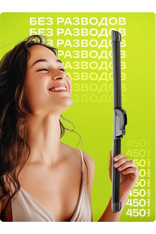 Skyway Amortisörlü Silikoni Cam Sileceği 450 Mm, Kanca 151295942