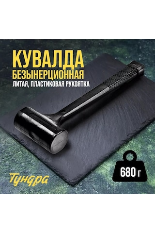 Tundra 680 Gr İnön Hassas Kementen 166044706