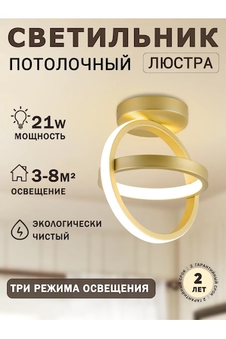 Yonlux Yatak Odası Ve Antre İçin Tavan Armatürü, Led Yatak Odası Ve Giriş Holü İçin Tavan Avizesi, Led 465364211 Koyu Altın