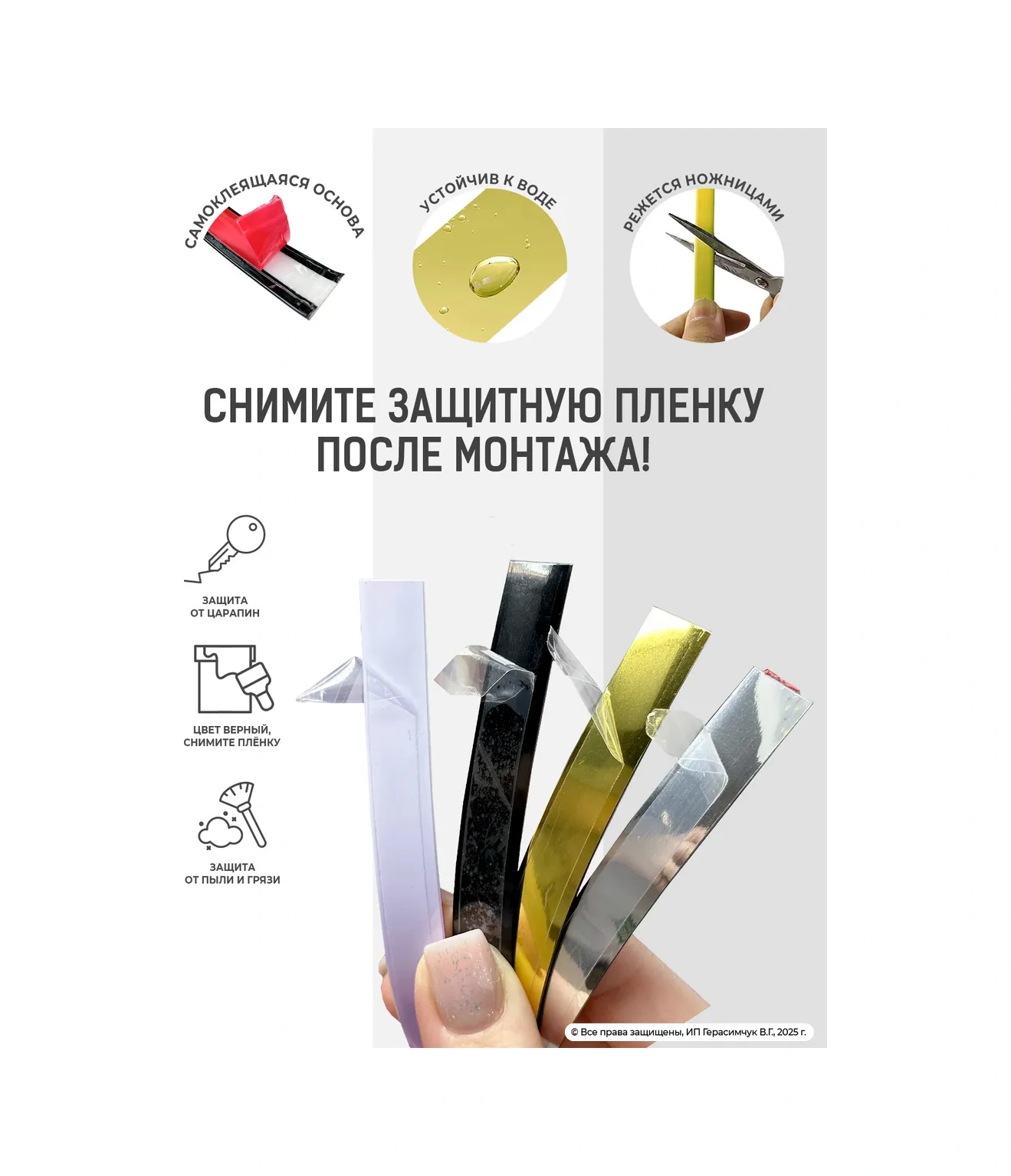 Amodecor Kapılar İçin Dekoratif Kendinden Yapışkanlı Şerit 11mm Duvar Ve Pencereler İçin 2 Adet 398877373