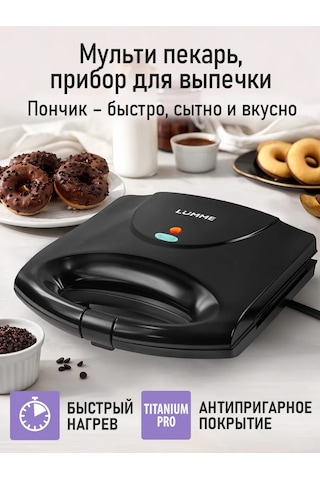 Lumme 950 W Elektrikli Donut Ve Waffle Makinesi 170192348