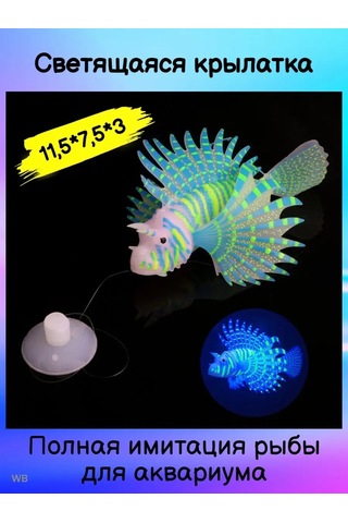Tevdı Yapay Silikonlu Işık Sağlayan Kanatlı Balıklar 91134988