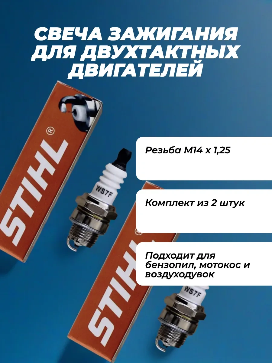 Gamingo Tırpan Ve Benzinli Testere İçin Buji 170092409