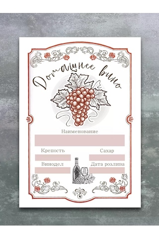 Artfrei Şarap Etiketleri Kırmızı 155554559 Kırmızı