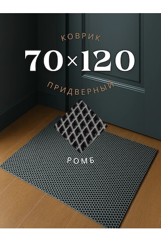 Domov" Giriş İçin Ema 70x120 Cm Kapı Önü Paspası 236574391 Gri