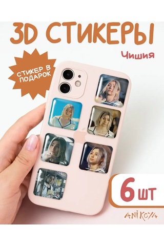 Anikoya Telefon İçin 3d Çıkartmalar: Alice Borderland'da 365031543