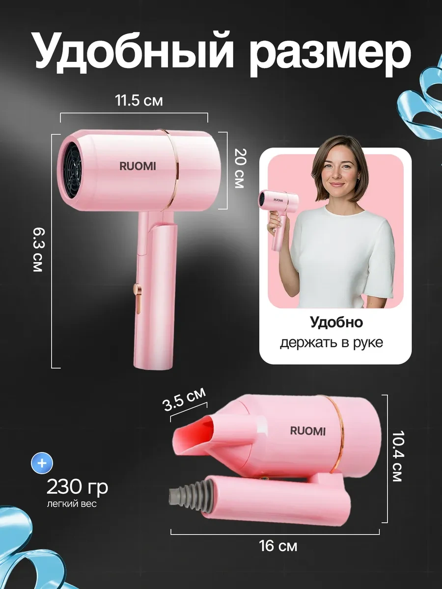 Ruomı Saç Kurutma Makinesi 371123141