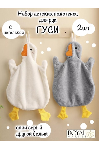 Royal Market Çocuklar İçin El Ve Yüz Havlusu 160146082 Beyaz