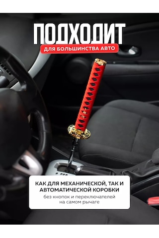 Necessary Car İtems Katana Metal Vites Topuzu Tunig İçin Başlık 167833498 Kırmızı