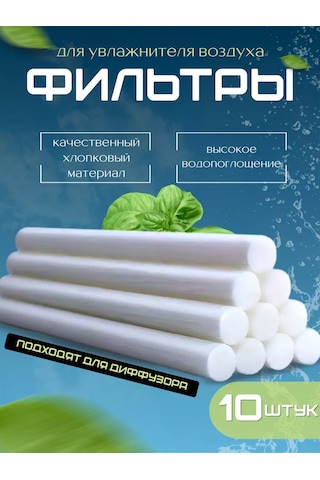 Sısh Otomatik Aromaterapi Difüzörü Nemlendirici Filtresi 183844419