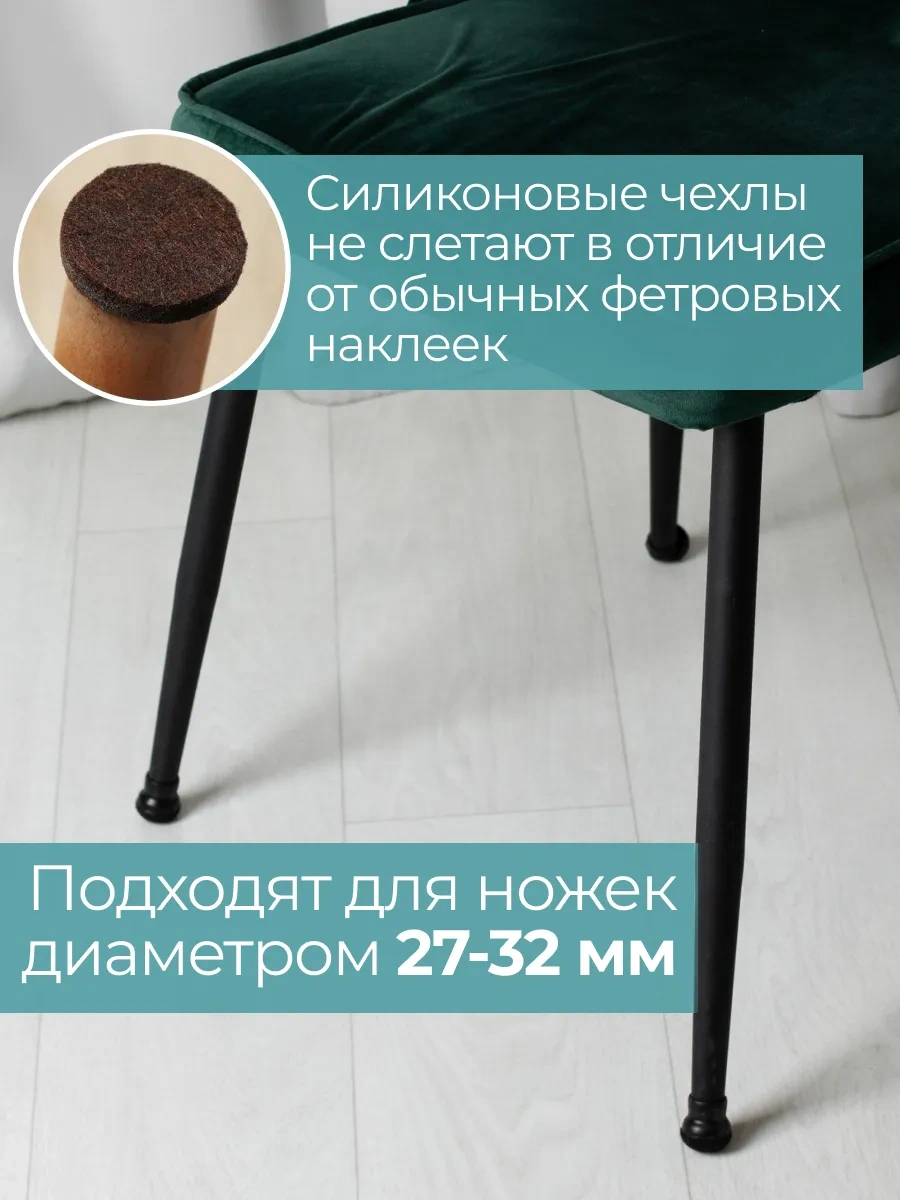 Domsadmarket Sırtlıkla Mobilya Ayakları İçin Silikon Koruyucu Pedler 16 Adet 342141655 Siyah