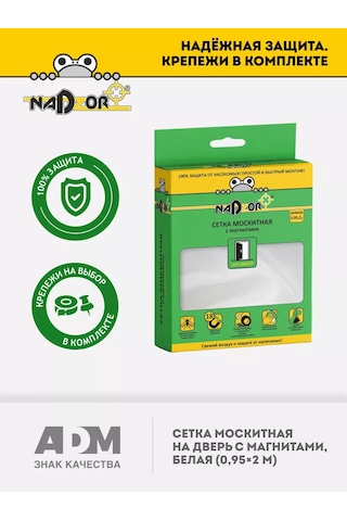 Nadzor Kapı İçin Cibinlik, 95x200 Cm 150231323