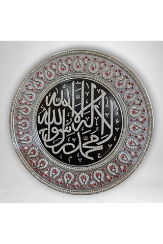Ayet Tabak 7 Salavat Yazılı Taş Detaylı 33 Cm Duvar Tabağı-cengizhan Unaler