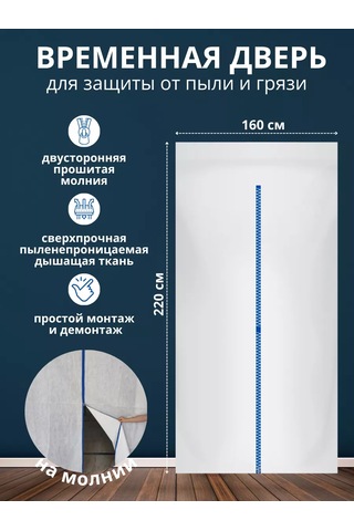 Mamin Raj Evin İçindeki Kapı, İnşaat İçin Geçici 222404665