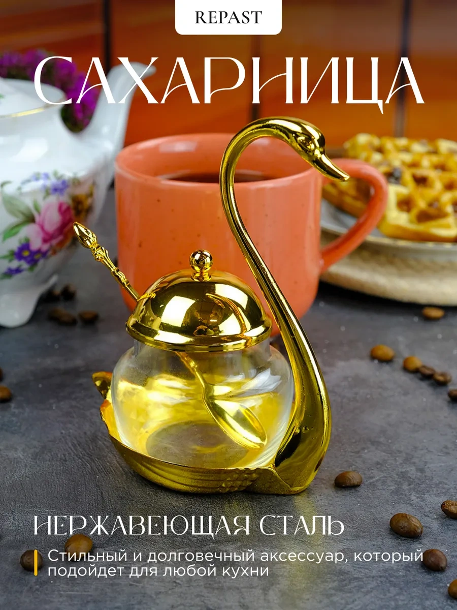 Repast Kaşıklı Şekerlik 8.6x11.5x15.2 Cm 267568347 Altın Rengi