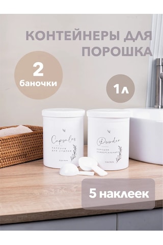 Eclair Home Çamaşır Deterjanı Ve Çamaşır Jel Kabı 423531387 Beyaz