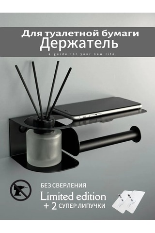 Osmos Inzınırıng Delme İşlemi Gerektirmeyen Tuvalet Kağıdı Tutucu. 234016846 Siyah