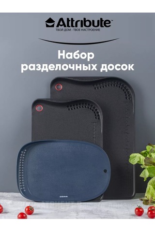 Attrıbute Mutfak İçin Kesme Tahtası Seti 3 Parça 189090001 Mavi