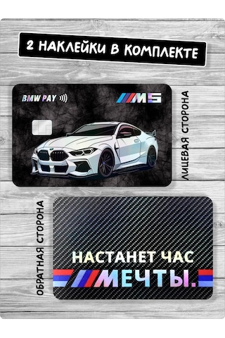 Stadi Banka Kartı İçin Çıkartma: Gelin O Zaman 373555503