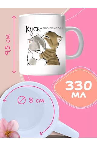Anikoya Kişiye Özel Yavru Kedi Hediye Kupa Sevdikleriniz İçin 198140820 Beyaz