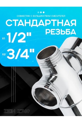 Zeın Banyo Bataryası İçin Diverter 236776381 Krom