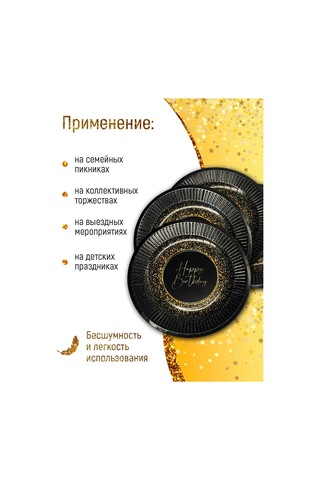 Kartoneko Tek Kullanımlık Parti Tabakları Seti 50 Parçalı 214204649 100 adet