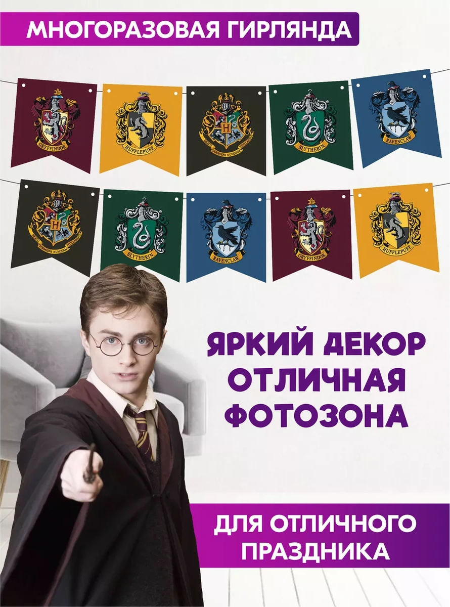Spesariki Harry Potter Doğum Günü Işıklı Şerit Banner 19401860 Yeşil