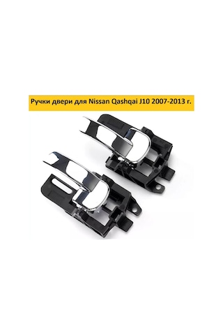 Aubrac Nissan Qashqai İçin Araba Kapı Kolları 151381179