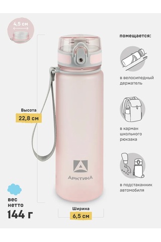 Arktika Çocuk Su Şişesi 500 Ml Tritan 177622839 Pembe