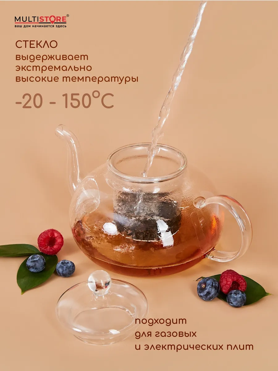 Multıstore Cam Demlikli Çaydanlık Filtreli 1200 Ml 347404988 Beyaz