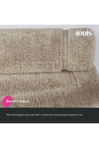 Iddıs Banyo Ve Tuvalet İçin Kahverengi Paspas 60x90 Cm Büyük 167948717 Kahverengi