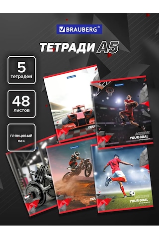 Brauberg Kareli Defter 48 Yaprak A5 5'li Set 169588694