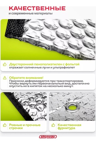 Skyway Aracınız İçin İki Adet Güneşlik 50x38 Cm 151278471
