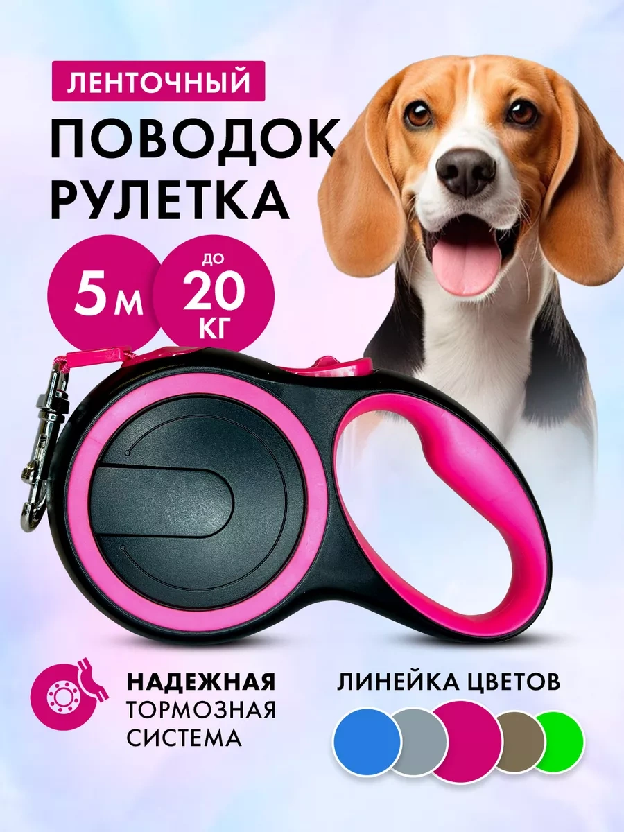 Purrfect Place 5 M Otomatik Tasma 205584440 Pembe