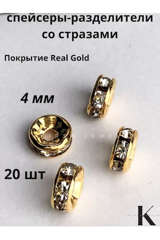 Klipsa Jewelry 20 Adet, 4 2mm Taşlı Altın Renkli Ayırıcı Boncuklar 243394694