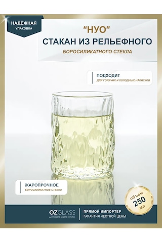 Ozglass 250 Ml Soğuk İçecekler İçin Düşük Rifllijli Bardak 133774480 Beyaz