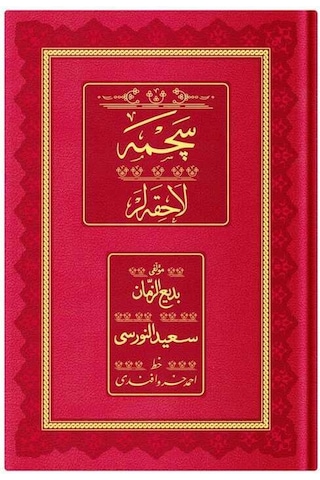 Rahle Boy Seçme Lahikalar Genişletilmiş