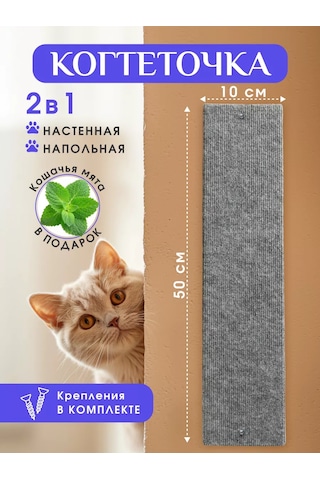 Anıjoy Tırmalama Tahtası İçin Kediler 239615311