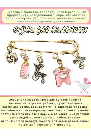 Go Green Shop Yeni Doğanlar Ve Çocuklar İçin Nazarlık Tuzak İğnesi 405620459 Pembe