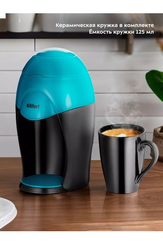 Kitfort Drip KT-7401 350 W Elektrikli Kahve Makinesi 217362300